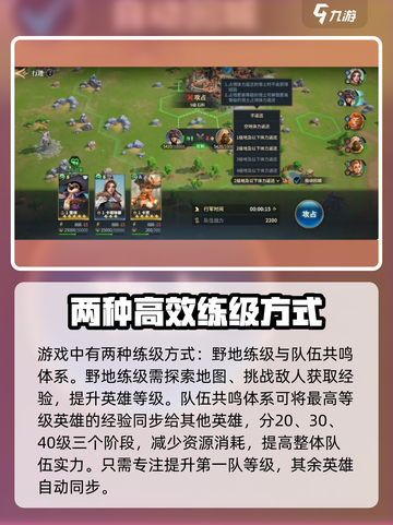 荒野国度怎么快速升级介绍截图2