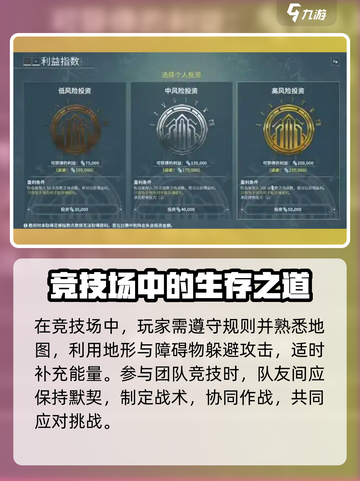 星际战甲🔥手游竞技场玩法大揭秘！💎截图4