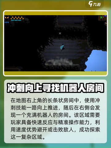 勇敢的哈克12个机器人位置攻略介绍截图10