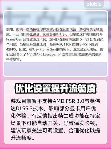 🎮明末渊虚之羽帧率飙升秘籍！截图2