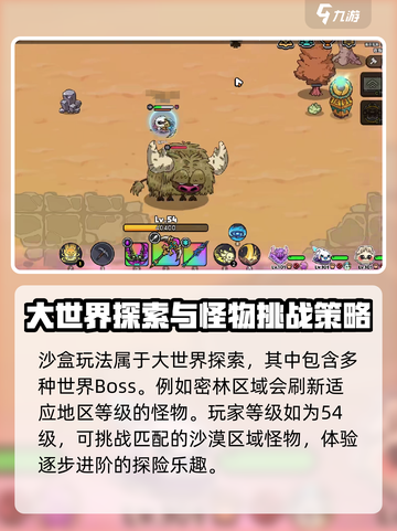 英勇之地沙盒与副本介绍介绍截图2