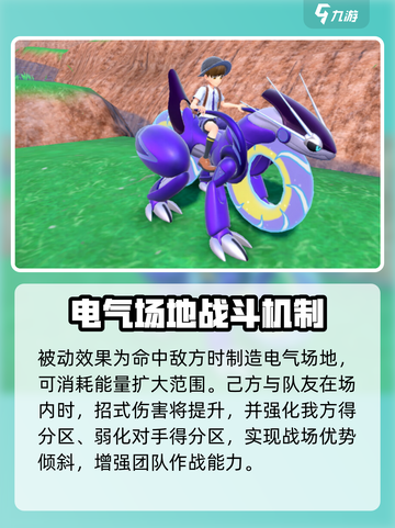 宝可梦大集结🔥密勒顿超神招式强度解析来啦！截图2