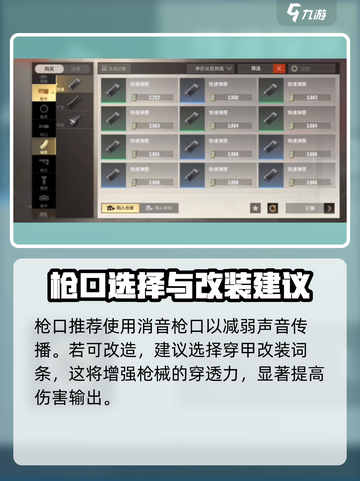 超凡先锋M4配件怎么搭配介绍截图4