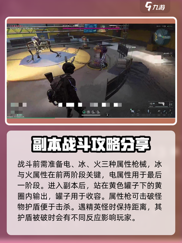七日世界生命研究所怎么打介绍截图2