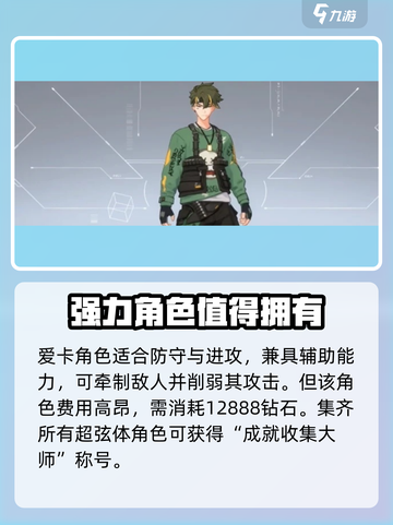 卡拉彼丘手游🔥超弦体竟是这般存在！💡截图3