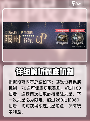 光与夜之恋✨三周年卡池机制大曝光！必看分享🔥截图3
