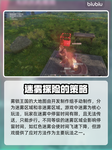 雾锁王国🔥超好玩！游戏玩法大揭秘🎉截图2