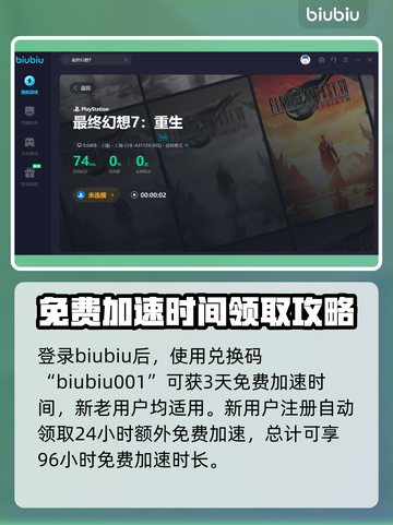 最终幻想7重生！召唤兽祠堂大揭秘🔥📍截图6