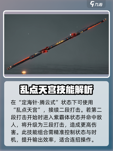 永劫无间棍子玩法大揭秘！💥轻松上手，制霸战场！截图5