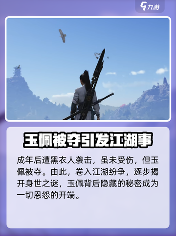 燕云十六声试玩介绍介绍截图5
