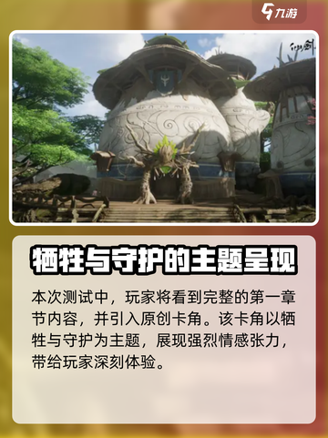 仙剑世界卡角🔥超全介绍来啦！新手必看✨截图2