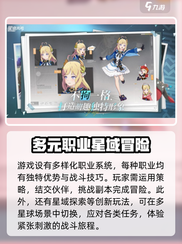 星痕共鸣正版在哪里下载介绍截图3