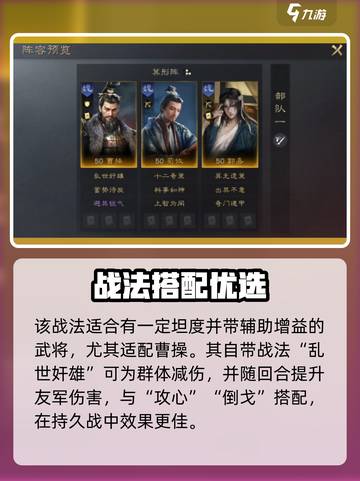 三国谋定天下🔥蓄势待发战法曝光！💥截图3