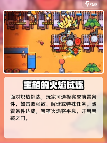 浮岛冒险🔥：火焰宝箱打开秘籍，轻松获取宝藏！截图3