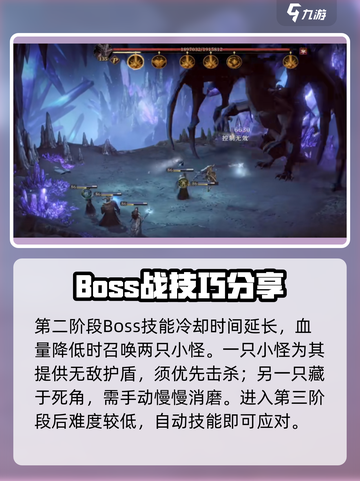 龙息神寂龙巢boss怎么打介绍截图4