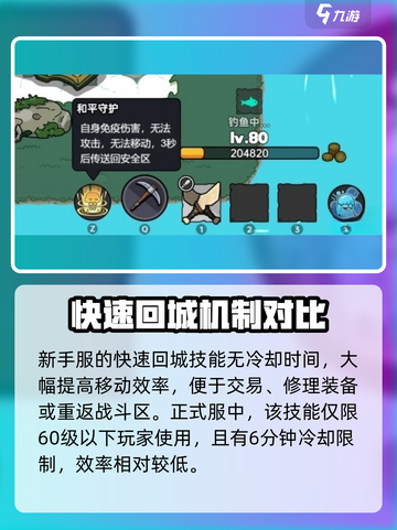 英勇之地新手服时间🔥超全介绍来啦！🎮截图3
