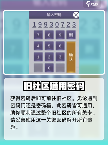 阿瑞斯病毒2旧社区密码🔥获取攻略来啦！快入手👇截图5