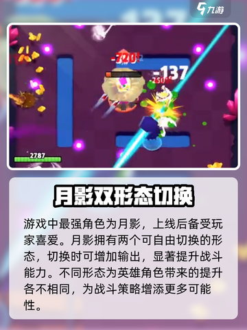 弓箭传说人物哪个厉害介绍截图2