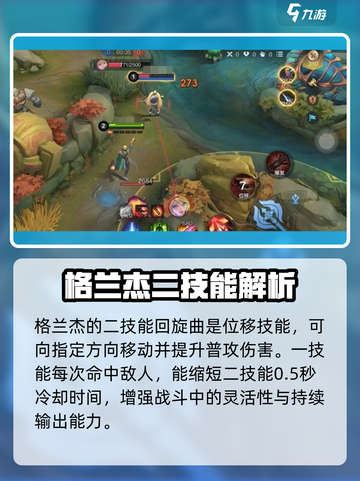 决胜巅峰格兰杰怎么样介绍截图3