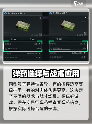 三角洲行动💡子弹伤害与护甲机制全揭秘！截图2