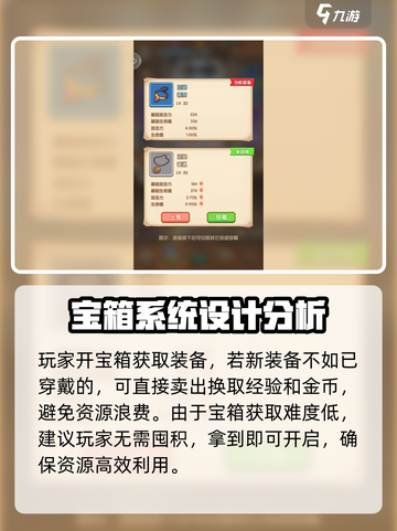 魔力幻想装备怎么获得介绍截图4
