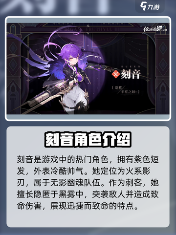 依露希尔星晓刻音怎么样介绍截图2