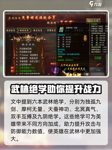 狂暴传奇游戏武林绝学🔥必看解析来了！截图2