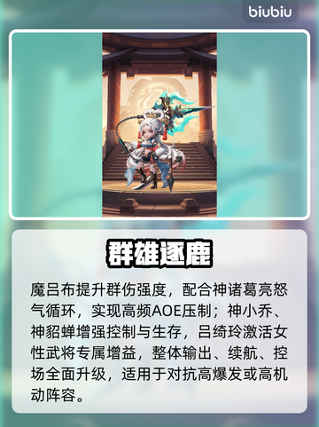 🔥巨神军师逆天搭配！胜率爆表💥截图3