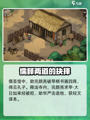大侠立志传繁花似锦楼任务攻略介绍截图4
