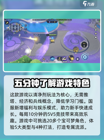 宝可梦大集结怎么举报介绍截图4