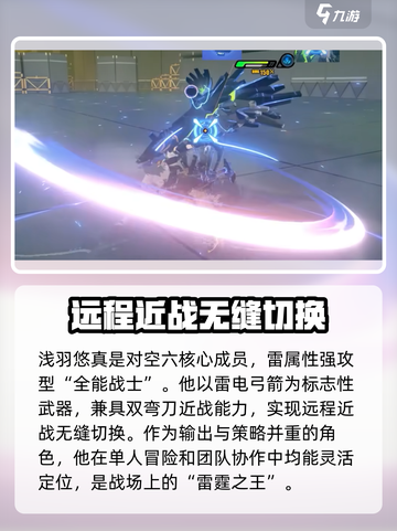 绝区零浅羽悠真爆料内容介绍截图2