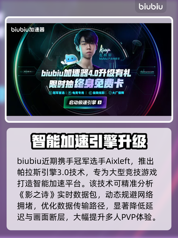 🎮影之诗超凡世界黑屏闪退？一招解决！截图4