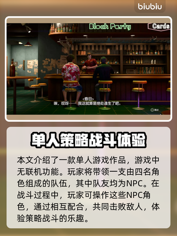 如龙8联机玩法🔥超劲爆体验别错过！🎮截图2