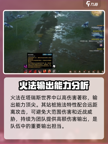 塔瑞斯世界🔥S0赛季必玩输出职业大揭秘！截图2