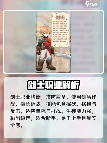 出发吧麦芬🔥最强职业推荐！🎮截图2