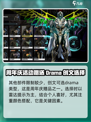 星际战甲手游圣骑士如何配色介绍截图3