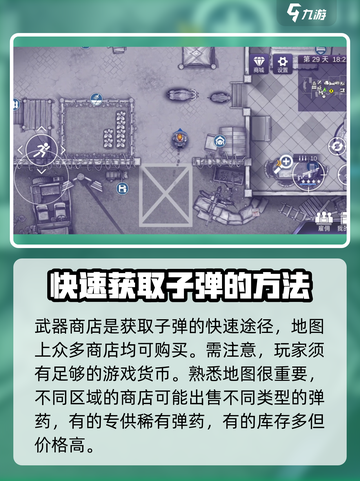 阿瑞斯病毒2😎快速刷子弹技巧🔥新手必看！截图3