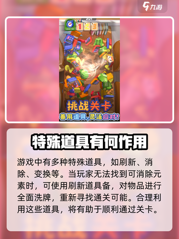 匹配大师好玩吗介绍截图4