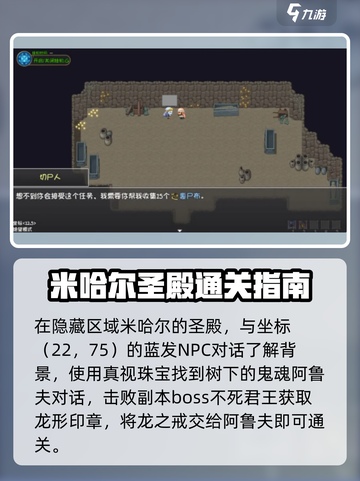 再刷一把2🔥金色传说第8层通关秘籍🌟截图2