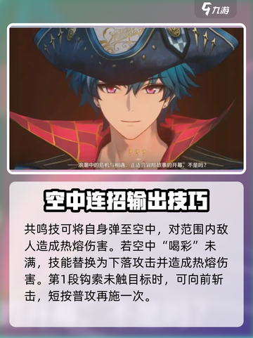 鸣潮布兰特实机演示介绍截图3