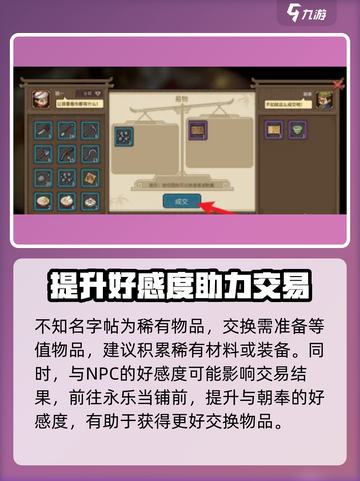 大侠立志传字帖获取攻略介绍截图5
