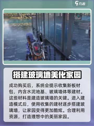 七日世界玻璃墙解锁攻略💎让你秒变大神！截图4