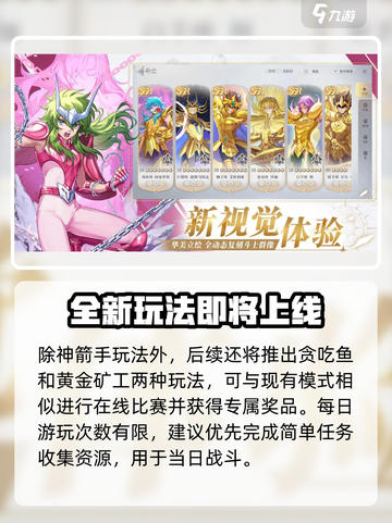 圣斗士星矢重生2游乐模式大揭秘🔥游戏党必看！截图4