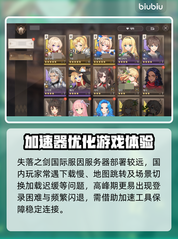 🎮《失落之剑》国际服下载太慢？秒杀加速技巧曝光！截图2