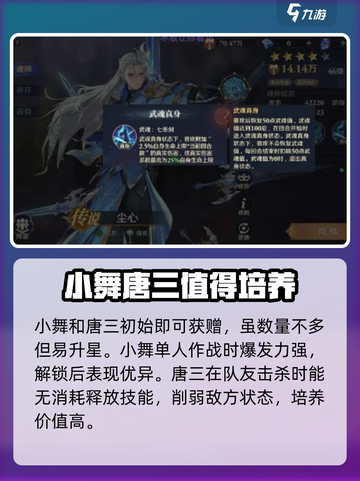 斗罗大陆：尘心最强阵容🔥一招制胜！截图3