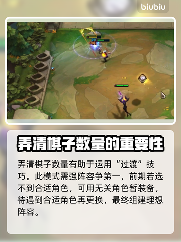 云顶之弈🔥二费卡全解析，S8必看秘籍！截图3
