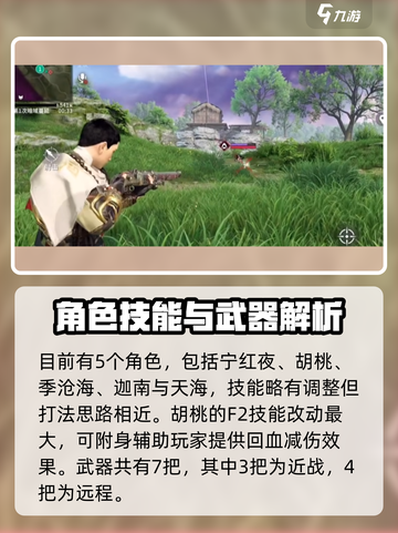 🔥永劫无间手游爆肝体验！🎮截图6