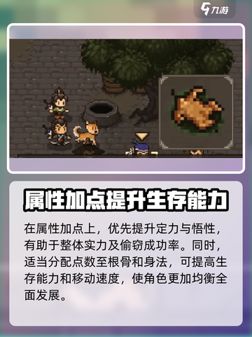 大江湖之苍龙与白鸟盗贼玩法介绍截图4