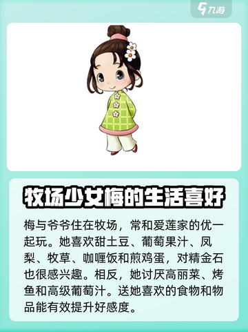 牧场物语重聚矿石镇居民介绍介绍截图4