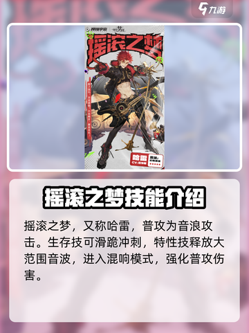 无尽梦回生存技能有哪些介绍截图3